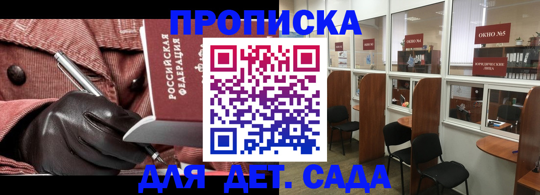 прописка для военкомата в Пролетарске