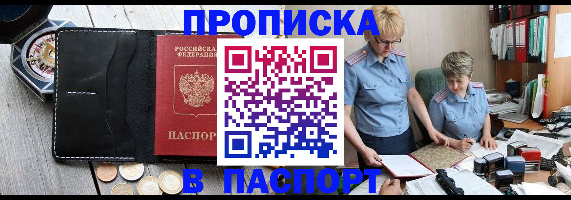 регистрация в Пролетарске