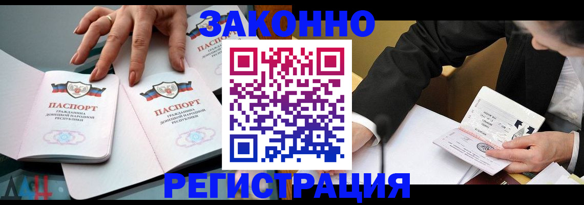 прописка иностранных граждан в Пролетарске