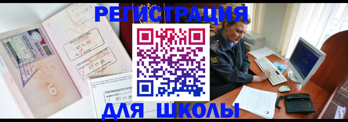 временная регистрация купить в Пролетарске