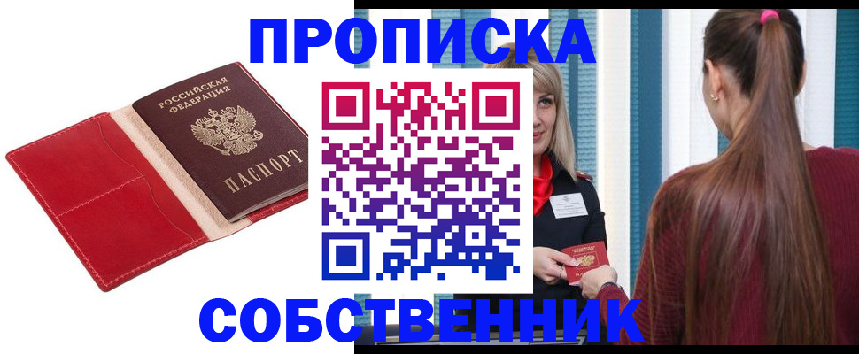 регистрация в Пролетарске