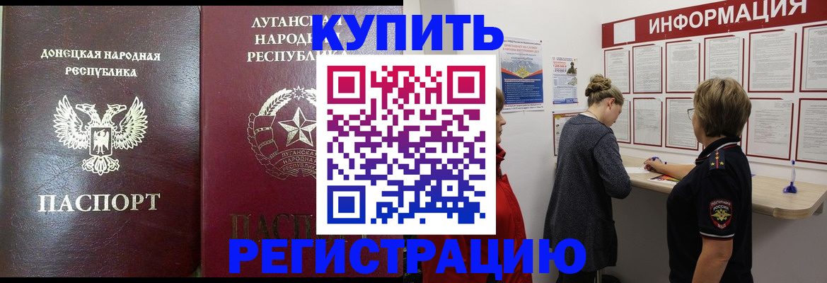 миграционный учет в Пролетарске