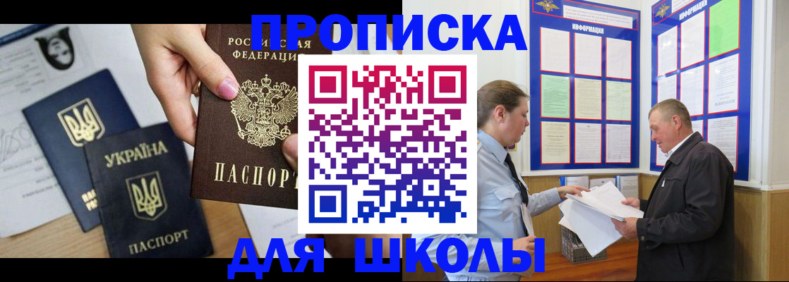 прописка регистрация в Пролетарске