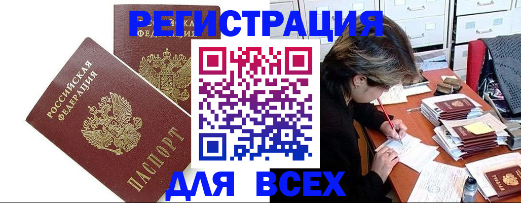 временная регистрация купить в Пролетарске