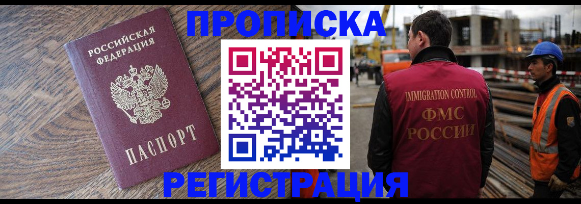 прописка для военкомата в Пролетарске